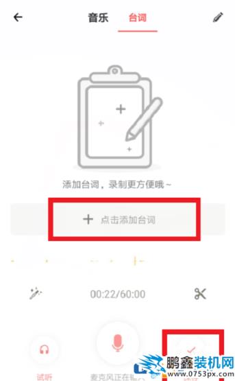 手机上的荔枝fm怎么录音？荔枝fm录音技巧