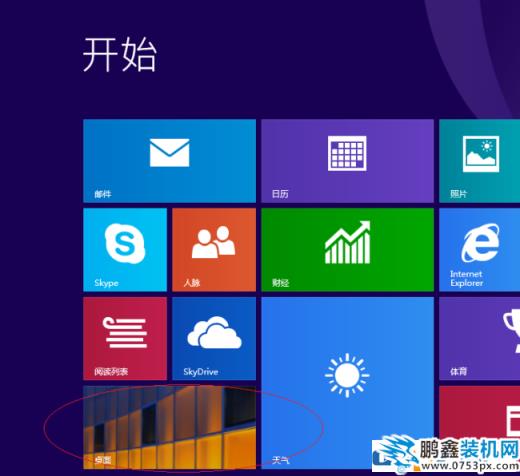 win8系统怎么恢复更换后的图标？