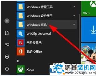 Win10资源管理器怎么打开？Win10打开资源管理器的方法