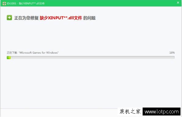 无法启动此程序，因为计算机中丢失xinput1_3.dll的解决方法