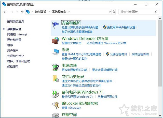 Win10系统打开软件的时候总是弹出提示窗口如何取消？