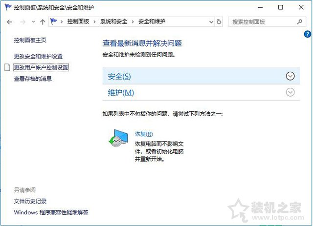 Win10系统打开软件的时候总是弹出提示窗口如何取消？