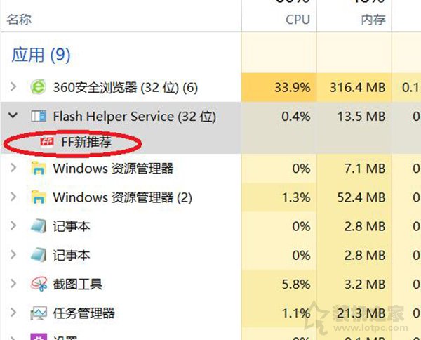 Win10系统FF新推荐怎么卸载？FF新推荐新闻弹窗彻底关闭删除教程