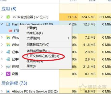 Win10系统FF新推荐怎么卸载？FF新推荐新闻弹窗彻底关闭删除教程