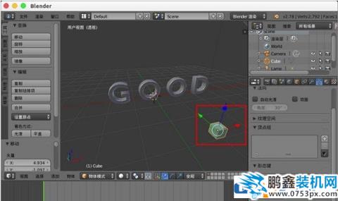 blender怎么制作文字模型变碎块效果？