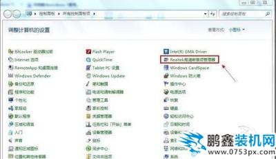 Windows7麦克风没有声音