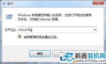 win7系统怎么可以快速进入安全模式？