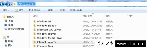 Win7如何删除IE浏览器 Win7系统卸载IE浏览器方法