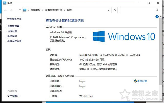 安装Win10专业版激活之后变成教育版的解决方法