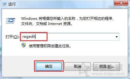 Win7系统下如何解除U盘被屏蔽？Win7电脑解除u盘被屏蔽的方法