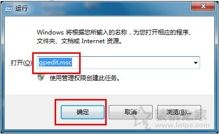 Win7系统下如何解除U盘被屏蔽？Win7电脑解除u盘被屏蔽的方法