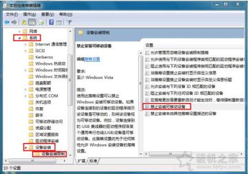 Win7系统下如何解除U盘被屏蔽？Win7电脑解除u盘被屏蔽的方法