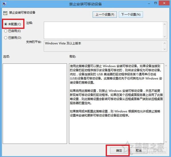 Win7系统下如何解除U盘被屏蔽？Win7电脑解除u盘被屏蔽的方法