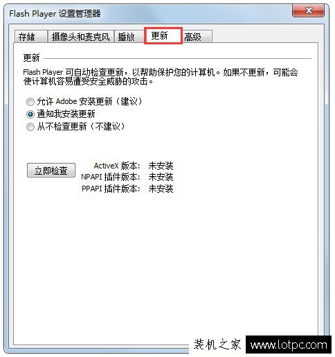 Win7系统Adobe Flash player总是提示ActionScript错误解决方法