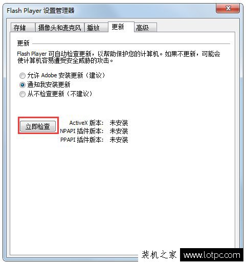 Win7系统Adobe Flash player总是提示ActionScript错误解决方法