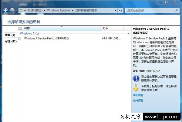 Win7安装绝地求生提示“Cannot find ‘MSVCP140.dll’”解决方法