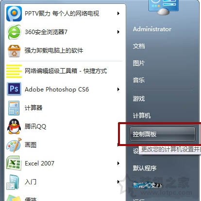 Win7系统如何禁用磁盘碎片整理服务？