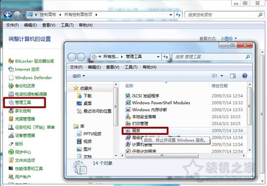 Win7系统如何禁用磁盘碎片整理服务？