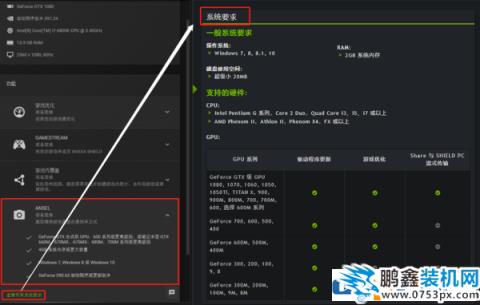 N卡自带功能录制吃鸡gif精彩时刻