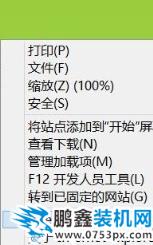 win7系统拨号连接自动弹出怎么办？