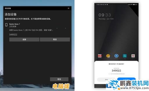 win10电脑还能变成蓝牙音箱？方法教给你！