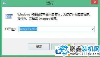 win8电脑安装驱动提示数据无效是怎么回事？