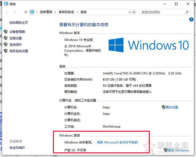 Win10提示许可证即将过期怎么办？