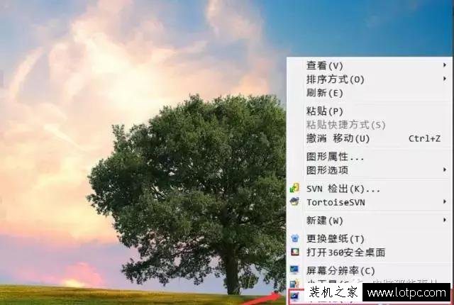 教你如何更改电脑字体 更换Win7电脑字体方法