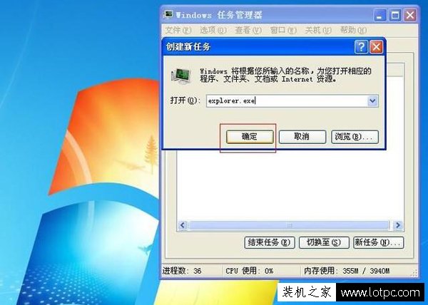 电脑桌面图标不见了怎么办 win7桌面图标全部消失怎么恢复-www.lotpc.com