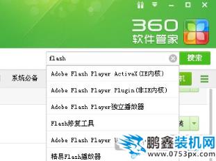 打开浏览器提示安装adobe flashruntime(Adobe Flash Player Installer)