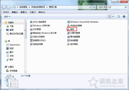 Win7开启网络属性时提示“部分控件被禁用”的解决方法