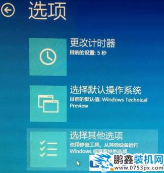 win10怎么进入RE模式，windows10进入WinRE模式的方法介绍