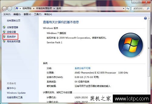 Win7系统下如何删除系统还原点？Win7系统彻底删除系统还原点方法