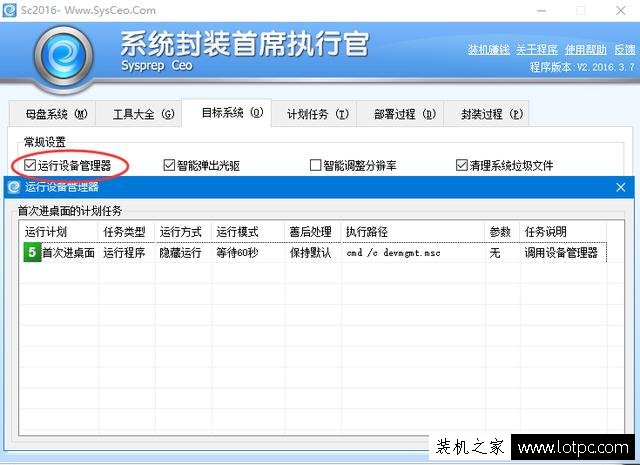 如何封装ghost系统教程 虚拟机封装Win10系统教程