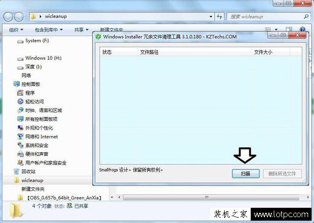 Win7 Installer文件夹可以删除吗？清理Installer文件夹中冗余文件