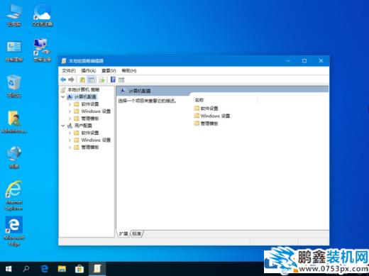 Win10显示管理员没有权限怎么办？