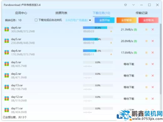 百度网盘下载速度很慢该怎么解决？