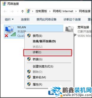 win7/win10“无线适配器或访问点有问题”的解决方法