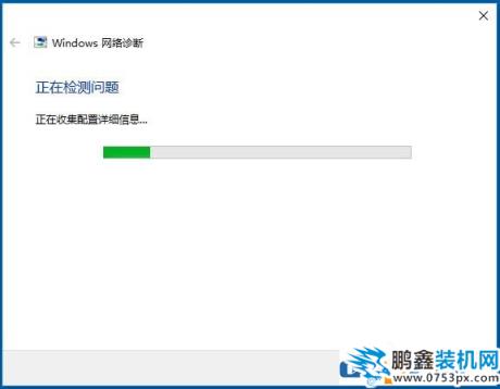 win7/win10“无线适配器或访问点有问题”的解决方法