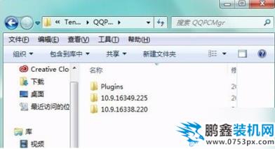 删除qqpcmgr