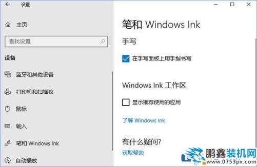 Win10如何让“通知和操作中心”不显示“建议的应用”等广告信息？