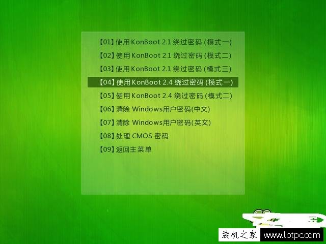 如何使用U盘破解win7开机密码 破解Win7系统开机密码图解教程