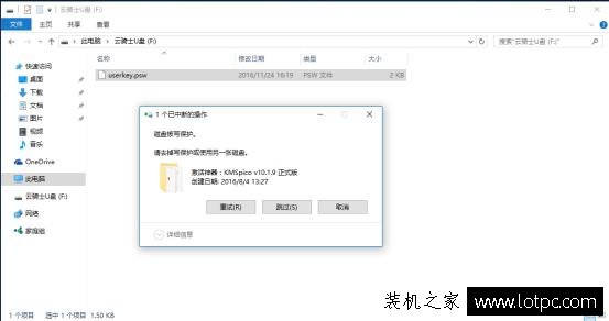 Win10技巧：如何给U盘、移动硬盘加上“写保护”？