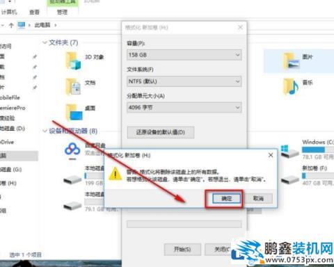 win10电脑固态硬盘格式化的实现方法！