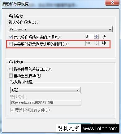 Win7系统电脑开机就提示需要启动修复的解决方法