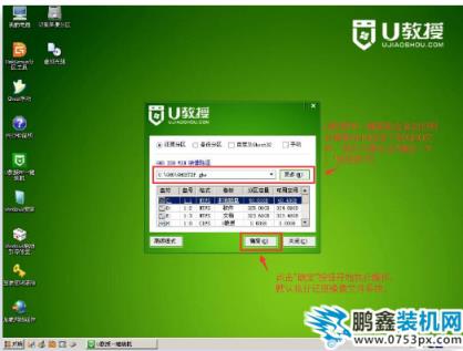 U盘安装xp