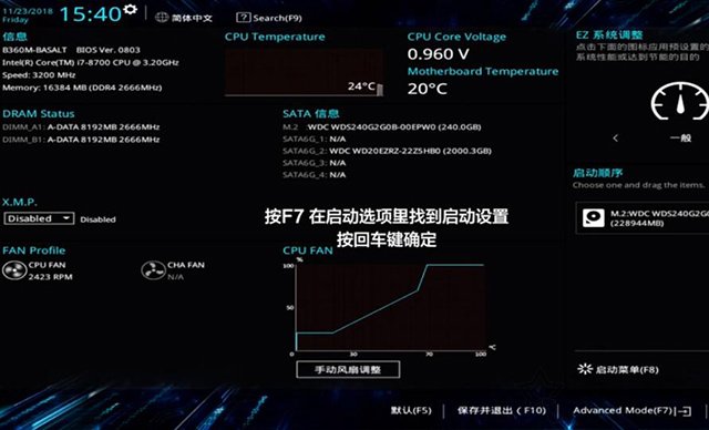 华硕主板开机需要按F1键怎么解决？华硕主板开机按f1的解决方法