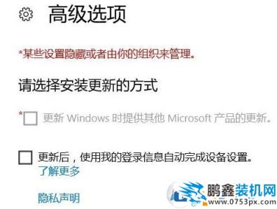 win10“请选择安装更新的方式”灰色无法选择的解决方法