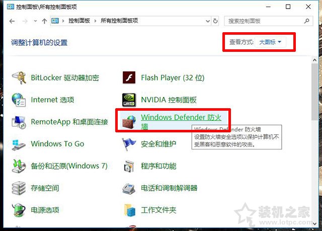 Win10怎么关闭防火墙？Win10系统开启与关闭防火墙的方法