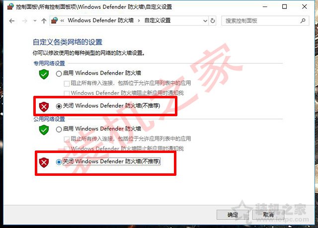 Win10怎么关闭防火墙？Win10系统开启与关闭防火墙的方法